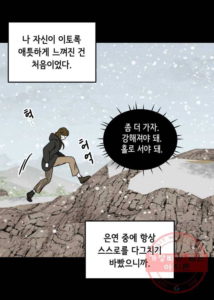 찬란하지 않아도 괜찮아, 새벽 33. 두 손 모아 기도해본다 22