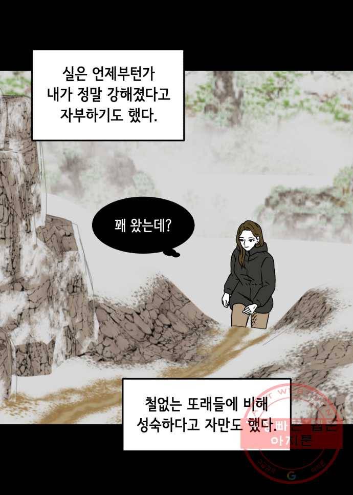 찬란하지 않아도 괜찮아, 새벽 33. 두 손 모아 기도해본다 23