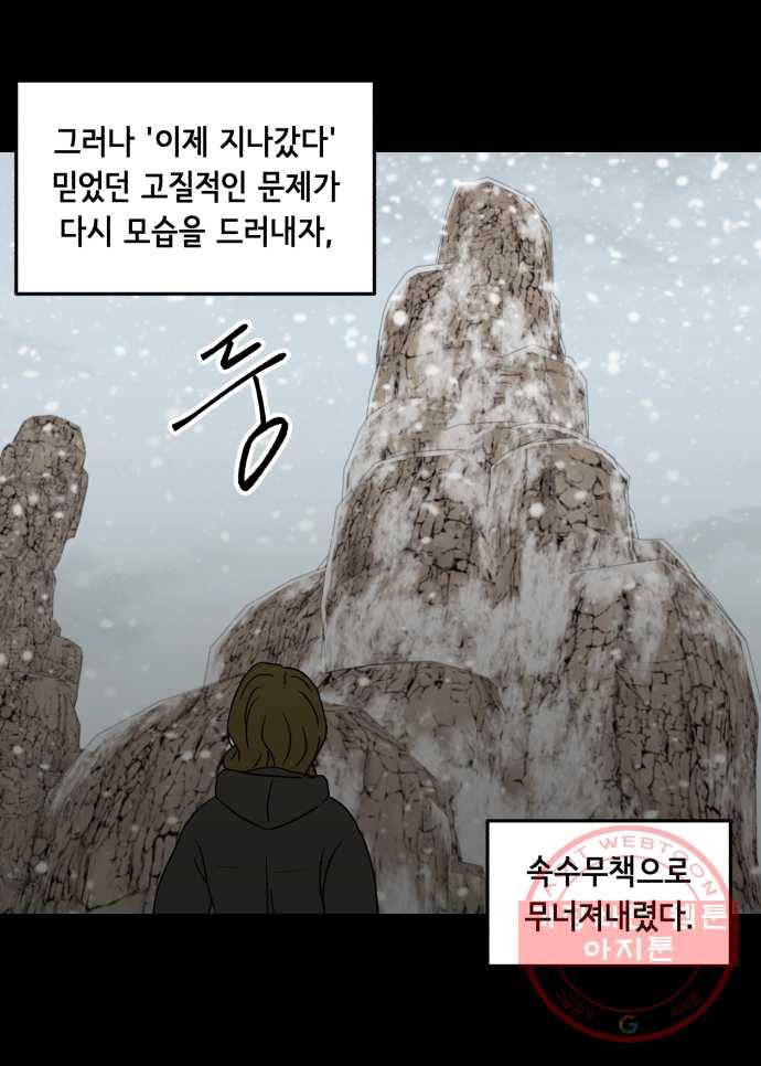 찬란하지 않아도 괜찮아, 새벽 33. 두 손 모아 기도해본다 24