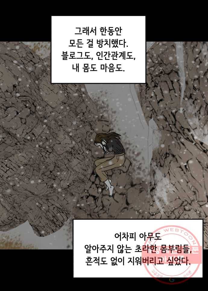 찬란하지 않아도 괜찮아, 새벽 33. 두 손 모아 기도해본다 26