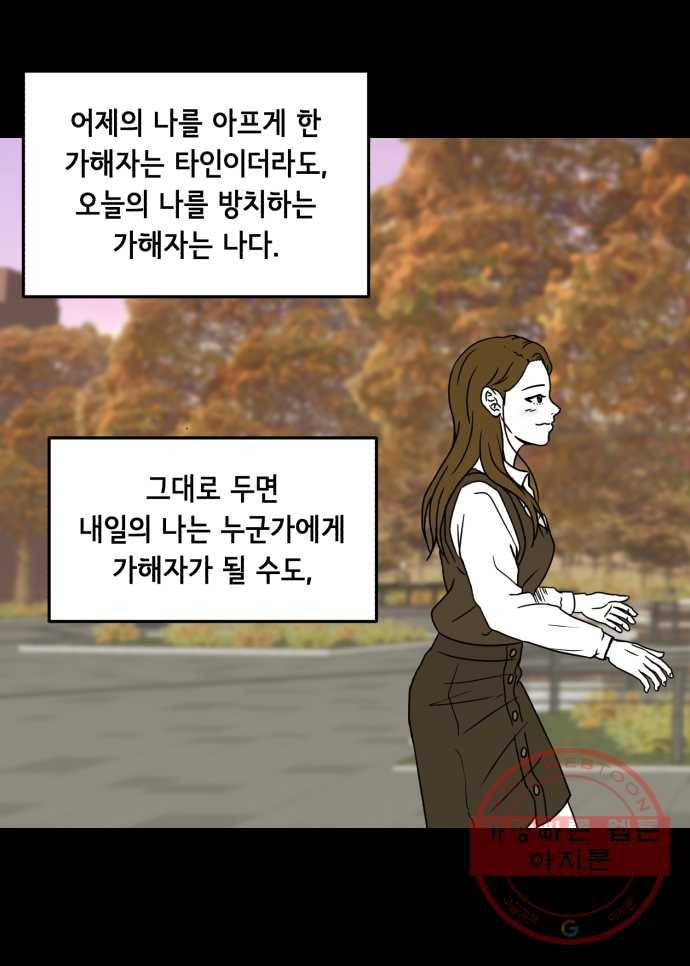 찬란하지 않아도 괜찮아, 새벽 33. 두 손 모아 기도해본다 28