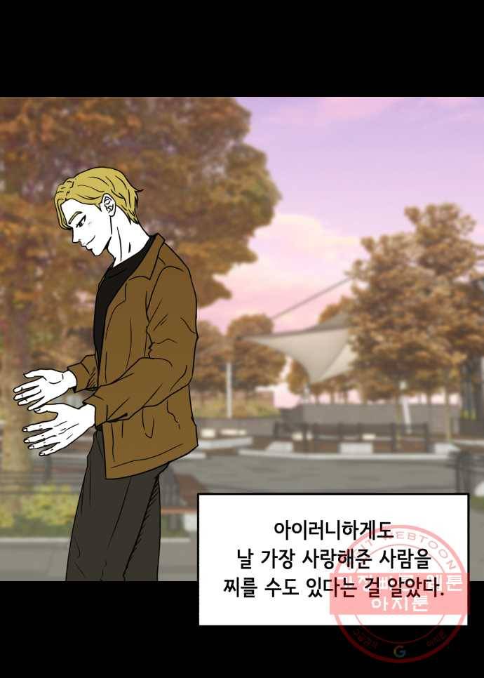 찬란하지 않아도 괜찮아, 새벽 33. 두 손 모아 기도해본다 29