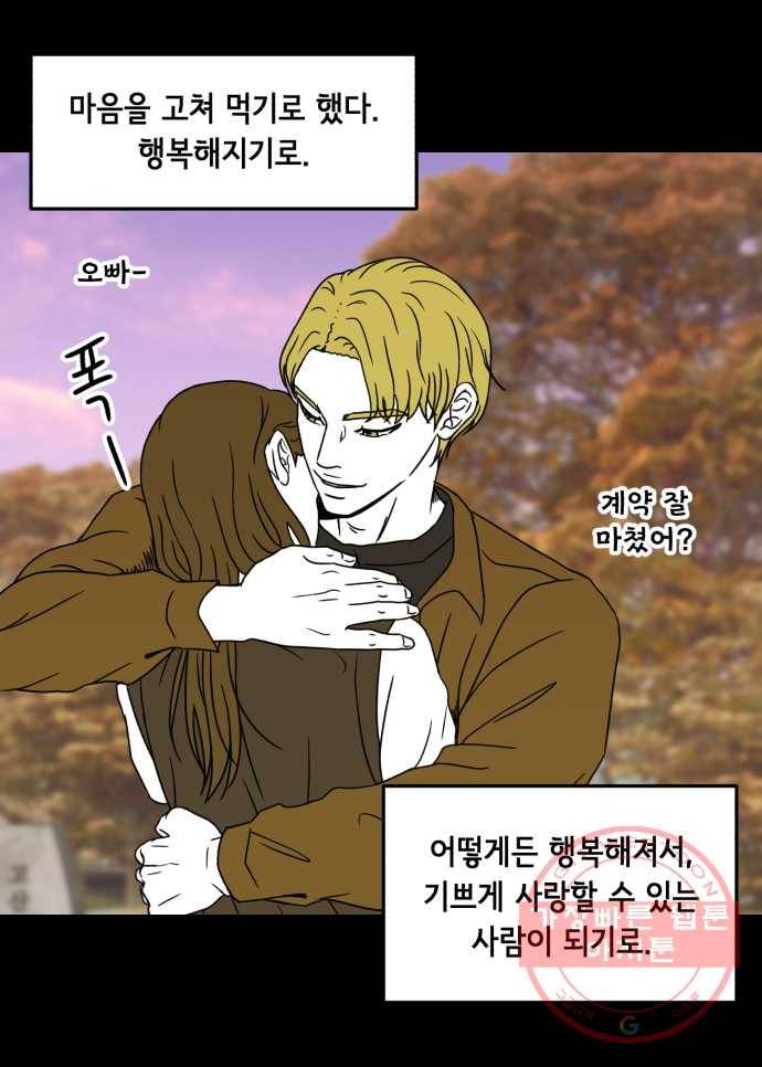 찬란하지 않아도 괜찮아, 새벽 33. 두 손 모아 기도해본다 30