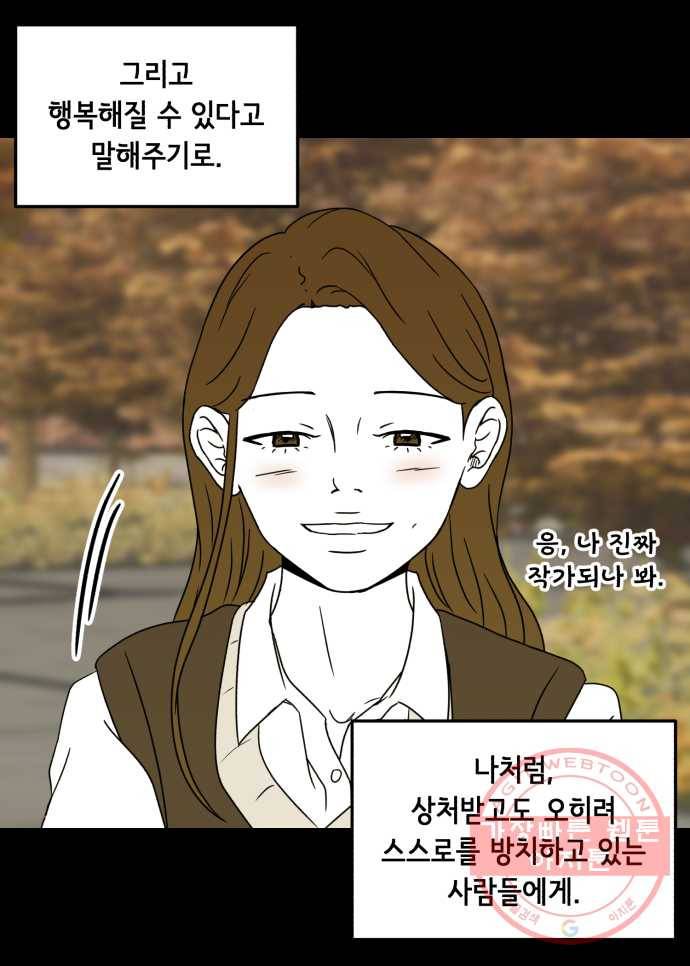 찬란하지 않아도 괜찮아, 새벽 33. 두 손 모아 기도해본다 31