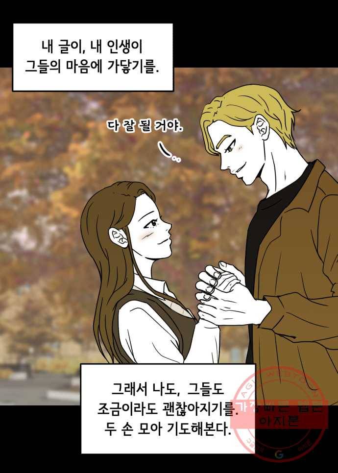 찬란하지 않아도 괜찮아, 새벽 33. 두 손 모아 기도해본다 32