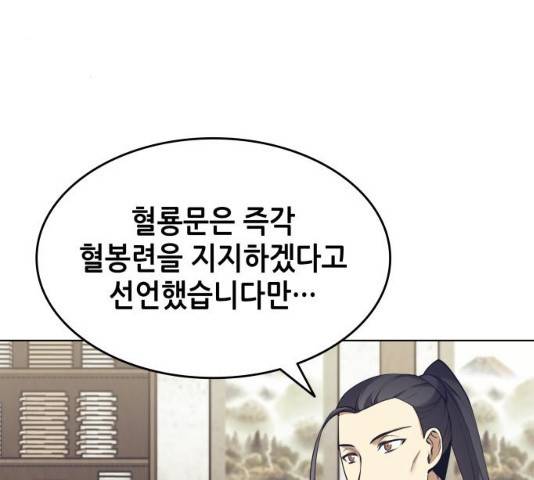 낙향문사전 2부 9화 3