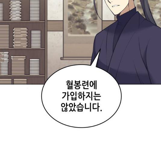 낙향문사전 2부 9화 4