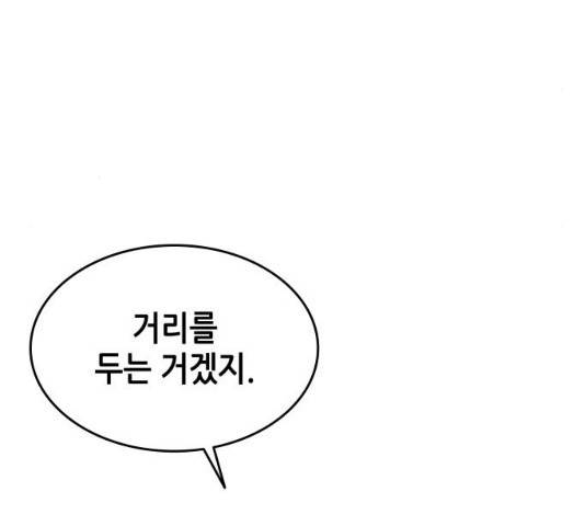 낙향문사전 2부 9화 5