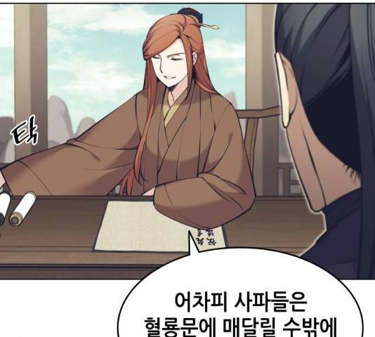 낙향문사전 2부 9화 6