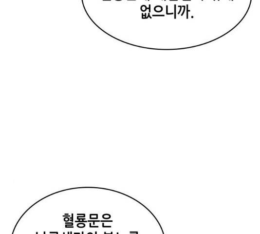 낙향문사전 2부 9화 7
