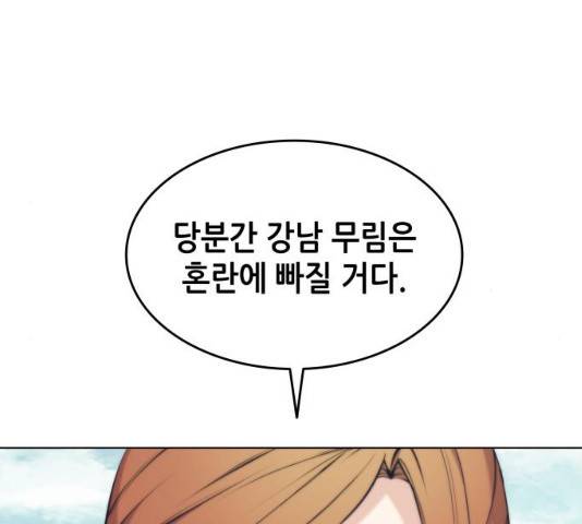 낙향문사전 2부 9화 10