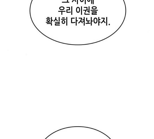 낙향문사전 2부 9화 12