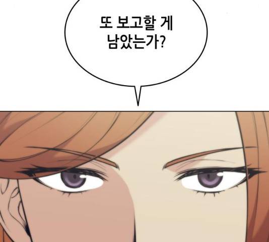 낙향문사전 2부 9화 13
