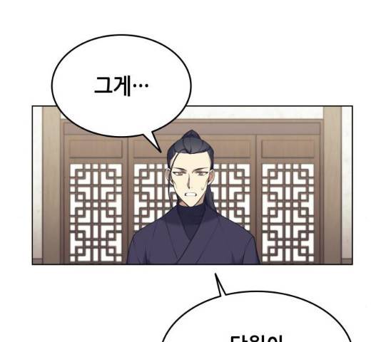 낙향문사전 2부 9화 15