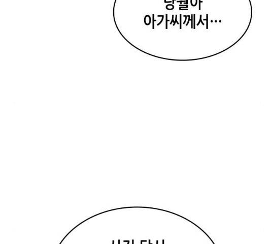 낙향문사전 2부 9화 16