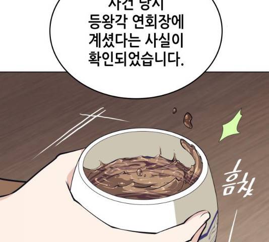 낙향문사전 2부 9화 17