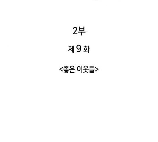 낙향문사전 2부 9화 24