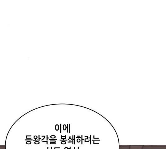 낙향문사전 2부 9화 27