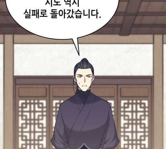낙향문사전 2부 9화 28