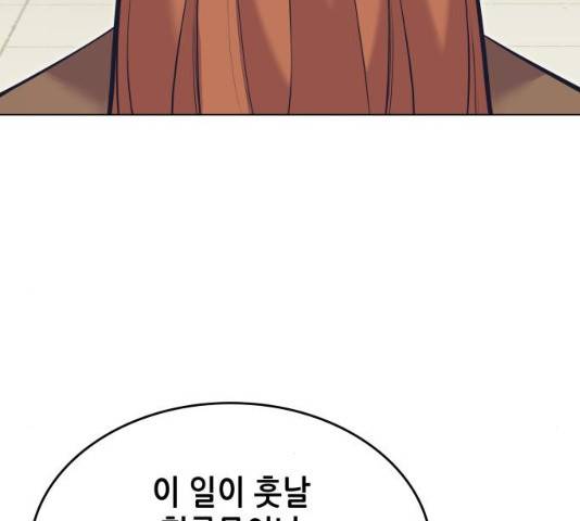 낙향문사전 2부 9화 30