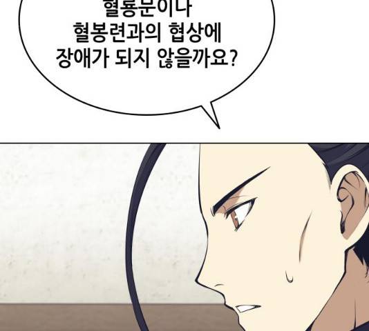 낙향문사전 2부 9화 31
