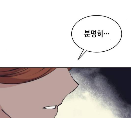 낙향문사전 2부 9화 33