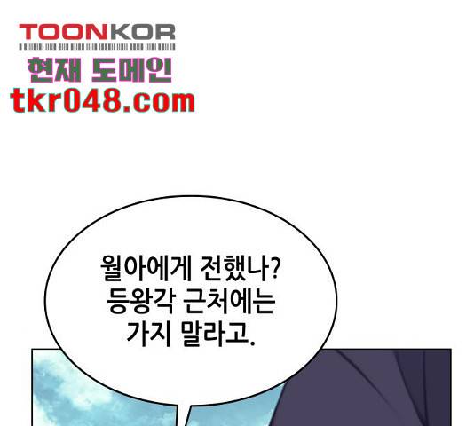 낙향문사전 2부 9화 35