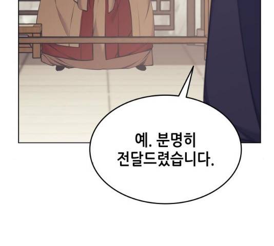 낙향문사전 2부 9화 37
