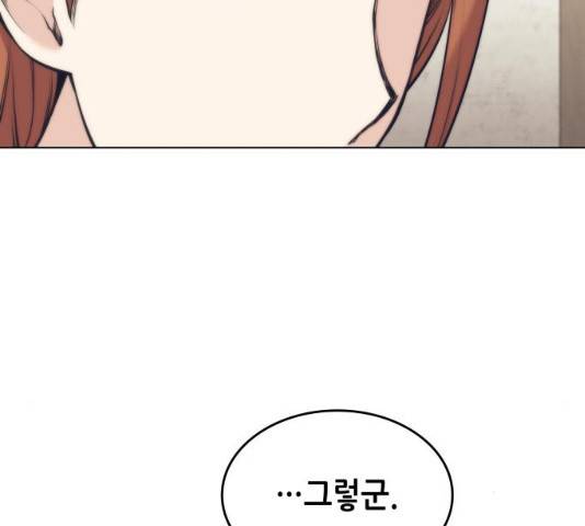 낙향문사전 2부 9화 39