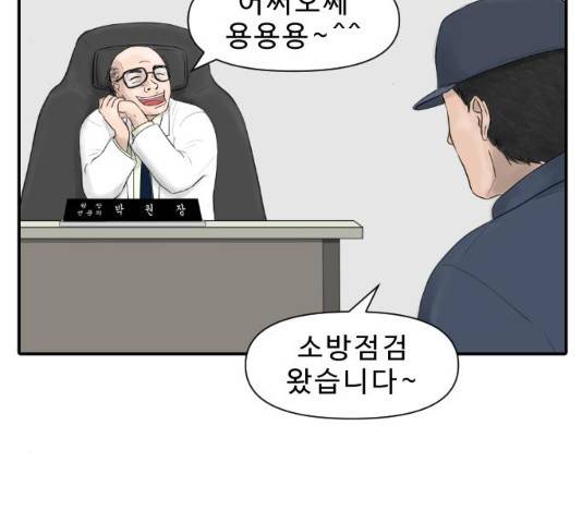 내과 박원장 6화 3