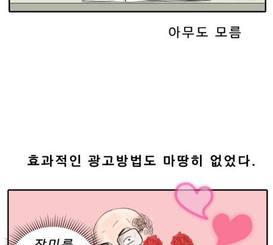 내과 박원장 6화 5