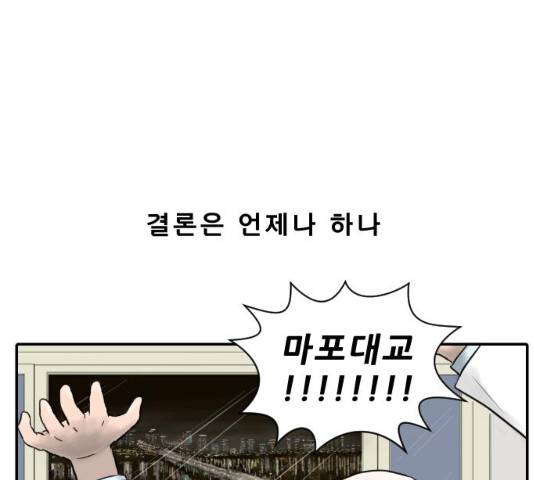 내과 박원장 6화 7