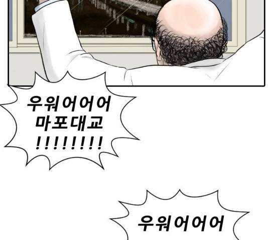 내과 박원장 6화 8