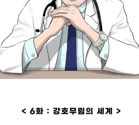 내과 박원장 6화 11