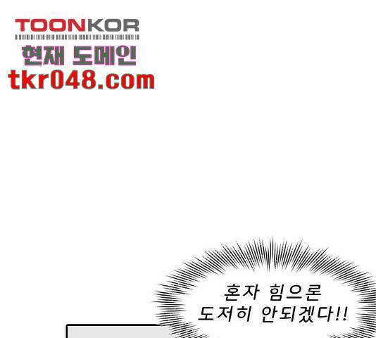 내과 박원장 6화 12
