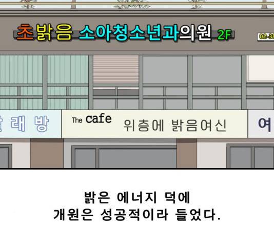 내과 박원장 6화 15