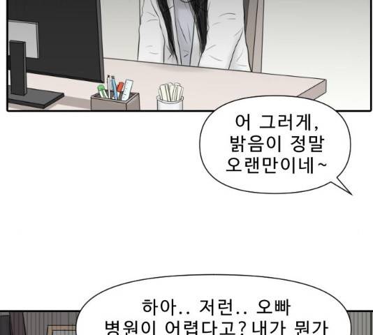내과 박원장 6화 17