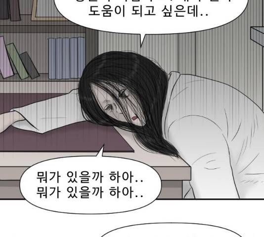 내과 박원장 6화 18