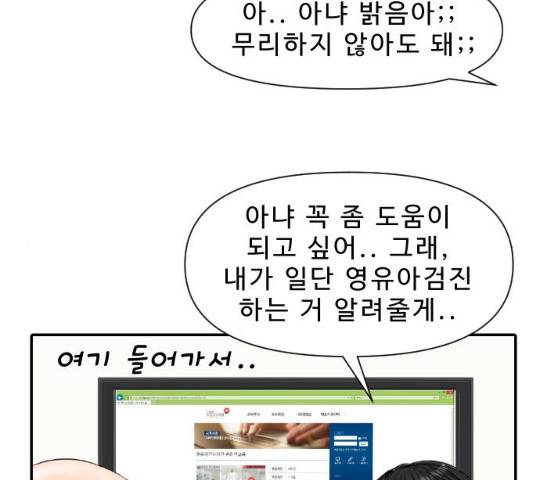 내과 박원장 6화 19