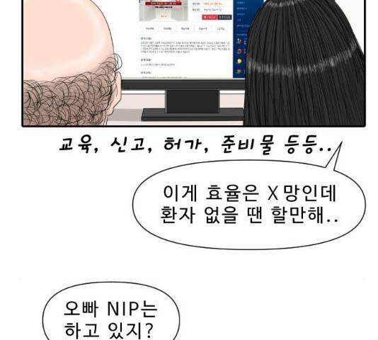 내과 박원장 6화 20
