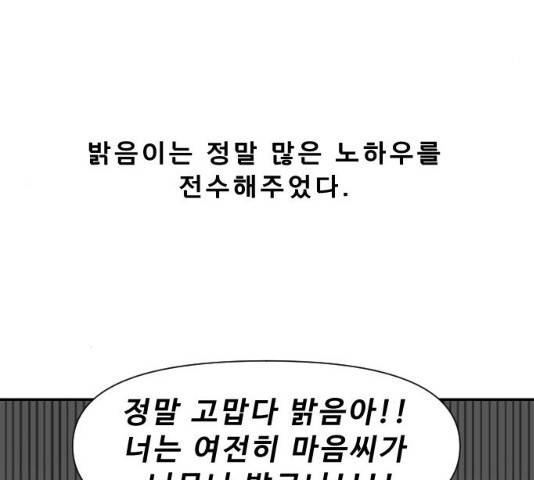 내과 박원장 6화 22