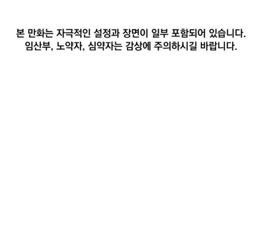 빨리감기 43화 1