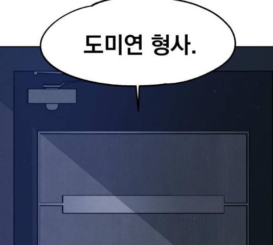 빨리감기 43화 6