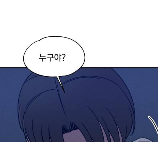 빨리감기 43화 14