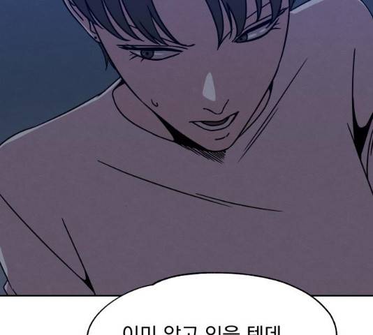 빨리감기 43화 15