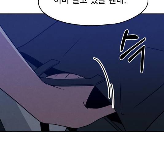 빨리감기 43화 16