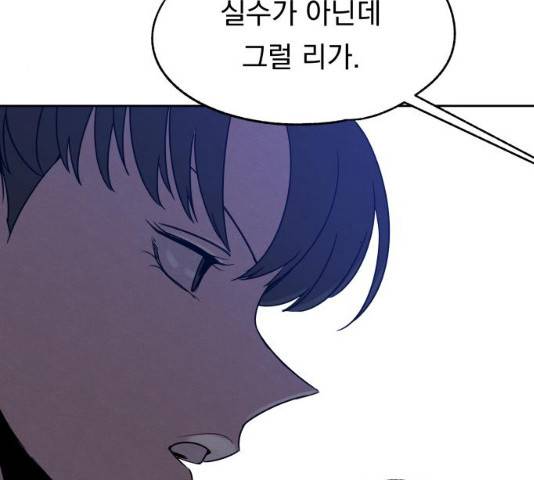 빨리감기 43화 25