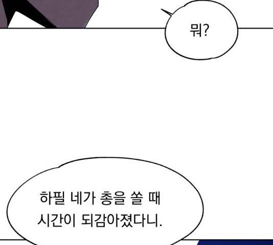 빨리감기 43화 26