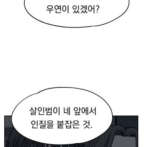 빨리감기 43화 28