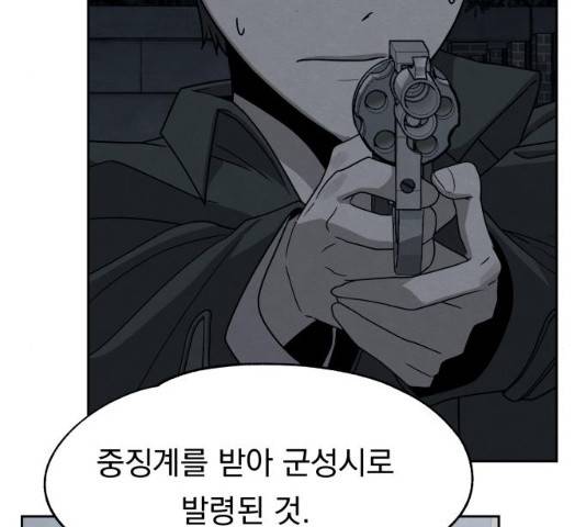 빨리감기 43화 31